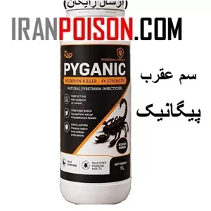 خرید سم پیگانیک عقرب با عملکرد قدرتمند (ارسال رایگان)