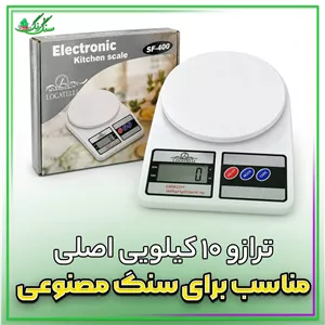 ترازو 10 کیلویی برند لوکاتل (باکیفت) همراه باتری