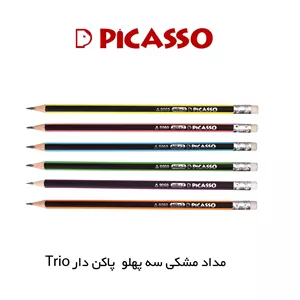 مداد مشکی سه گوش پاکن دار تریو پیکاسو