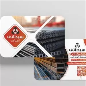 طراحی رایگان کارت ویزیت با چاپ تعداد بالا