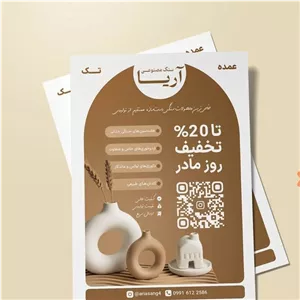طراحی تراکت تحریر با کمترین قیمت نسبت به دفتر فنی