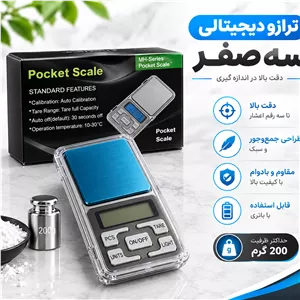 ترازوی دیجیتال جیبی سه صفر دقت بالا 