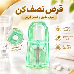 قرص نصف کن