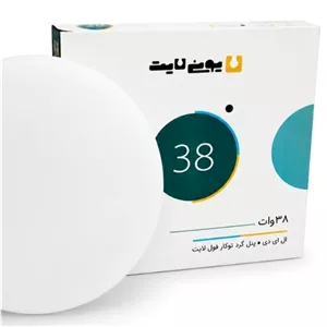 پنل ال ای دی گرد توکار فول لایت یونی لایت 18، 26 و 38 وات