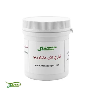 قارچ کش مانکوزب