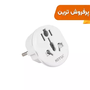 تبدیل برق 3 به 2 NITU مدل NT-A2 (گارانتی12 ماه تعویض نیکان همراه).- سفید (پک دار)