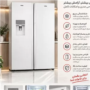 یخچال فریزر دوقلو مدل Venture ویرا نقره ای