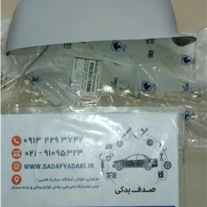 قاب پلاستیکی آیینه درب جلو راست پژو پارس ایساکو
