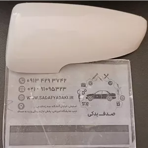 فلاپ آینه چپ سفید سمند سورن بی نی سی