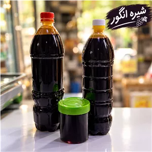 شیره انگور محلی