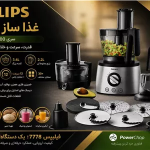 غذاساز فیلیپس مدل HR7778