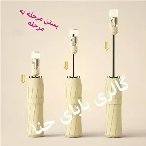 چتر 24 فنر جکدار اتومات ضد باد دسته شفاف دو نفره