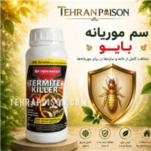  خرید سم موریانه بایو 1 لیتری 