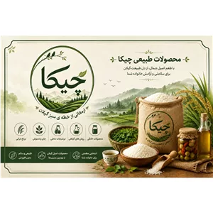 برنج نیم دانه ی علی کاظمی امسال