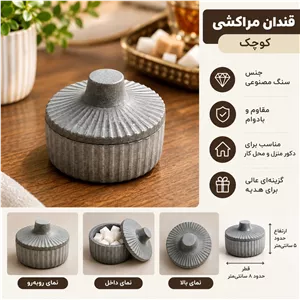 قندان مراکشی سایز کوچک 