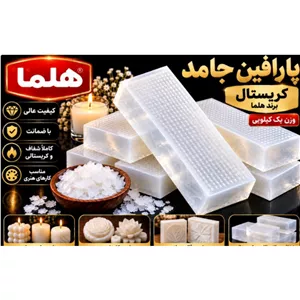 پارافین جامد کریستالی یک کیلویی پس کرایه 