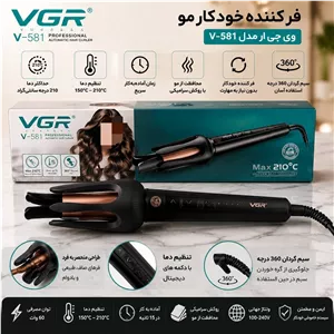 فر کننده خودکار مو وی جی ار