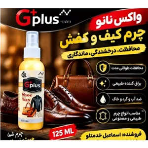واکس چرم کیف وکفش 