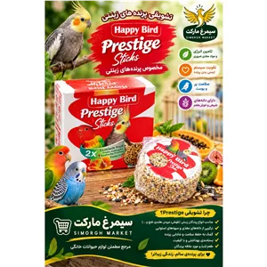 تشویقی عسلی happy bird