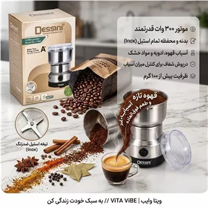 مینی آسیاب دسینی Dessini T-001 اورجینال 300 وات قهوه و ادویه تیغه استیل درپوش شفاف