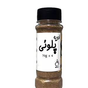 ادویه پلویی 70 گرمی آنسه
