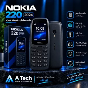 گوشی nokia 220 حافظه 24 مگابایت