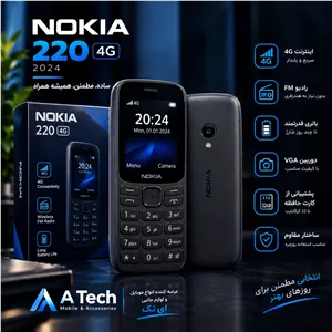 گوشی nokia مدل 220 - 2024- حافظه 128