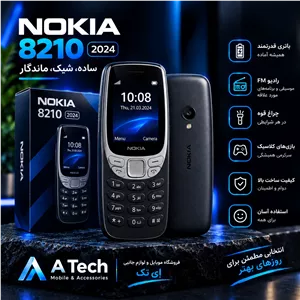 گوشی nokia مدل 8210 4G حافظه 128 مگابایت