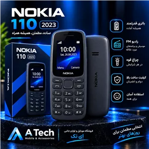 گوشی nokia مدل 110 - 2023 - حافظه 4 مگ