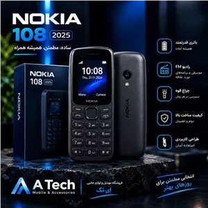 گوشی نوکیا مدل 108 2025 حافظه 64