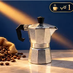 موکاپات قهوه جوش روگازی 1 کاپ ساده