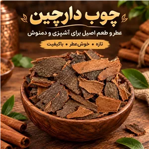 چوب دارچین ساده 