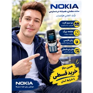 گوشی موبایل نوکیا مدل 8210 Nokia دکمه ای