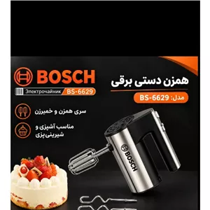 همزن دستی بوش