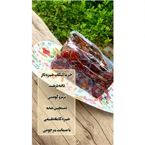 خرما کبکاب شیره دار 2 کیلویی 