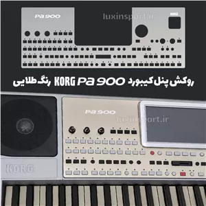 برچسب بدنه (پنل) کیبورد و ارگ pa 900 - رنگ کروم