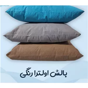 بالشت اولترارنگی