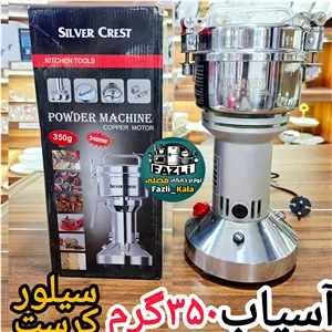 آسیاب سیلور کرست 350 گرمی آسیاب نیمه صنعتی سیلورکرست 350 گرمی آسیاب عطاری سیلور کرست آسیاب ادویه عطاری سیلورکرست 350 گرم