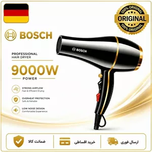 سشوار بوش 9000 وات کیفیت عالی  ارسال فوری  ضمانتنامه کتبی