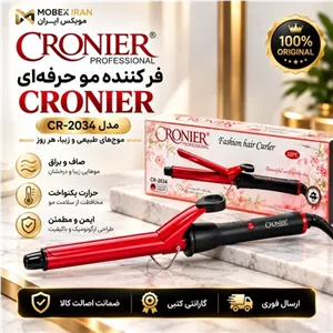 فرکننده مو بابلیس لوله ای25mm کرونرالمان اصل اقساطیارسال فوری