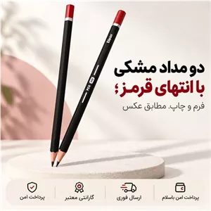 مداد مدادمشکی الیسون ارسال فوری خریداقساطی