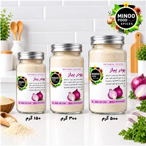 پودر پیاز 