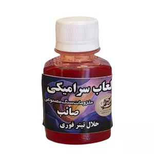 هنری لعاب سرامیکی قرمز 70 گرم