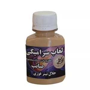هنری لعاب سرامیکی کرم 70 گرم