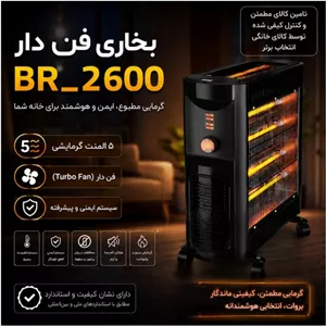 بخاری برقی کینگ لت 2600