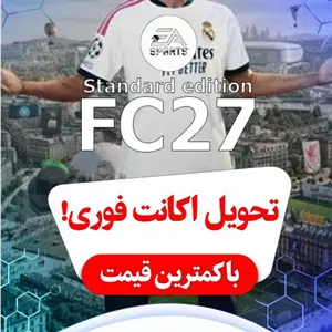 اکانت قانونی FC 27 standard z3 ps4