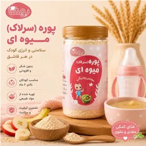 سرلاک میوه ای ارگانیک