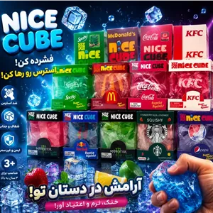 فیجت ضد استرس مکعب ژله ای شفاف مدل نایس کیوب