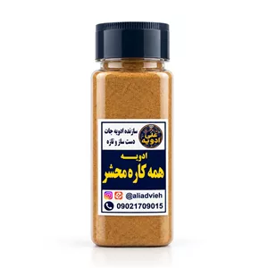 ادویه همه کاره محشر