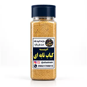 ادویه کباب تابه ای 